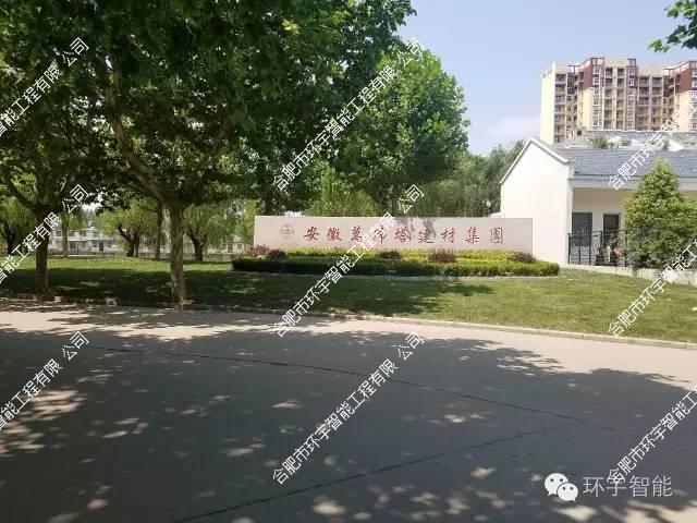 安徽省蒙城萬佛塔集團遠(yuǎn)程網(wǎng)絡(luò)集中監(jiān)控系統(tǒng)